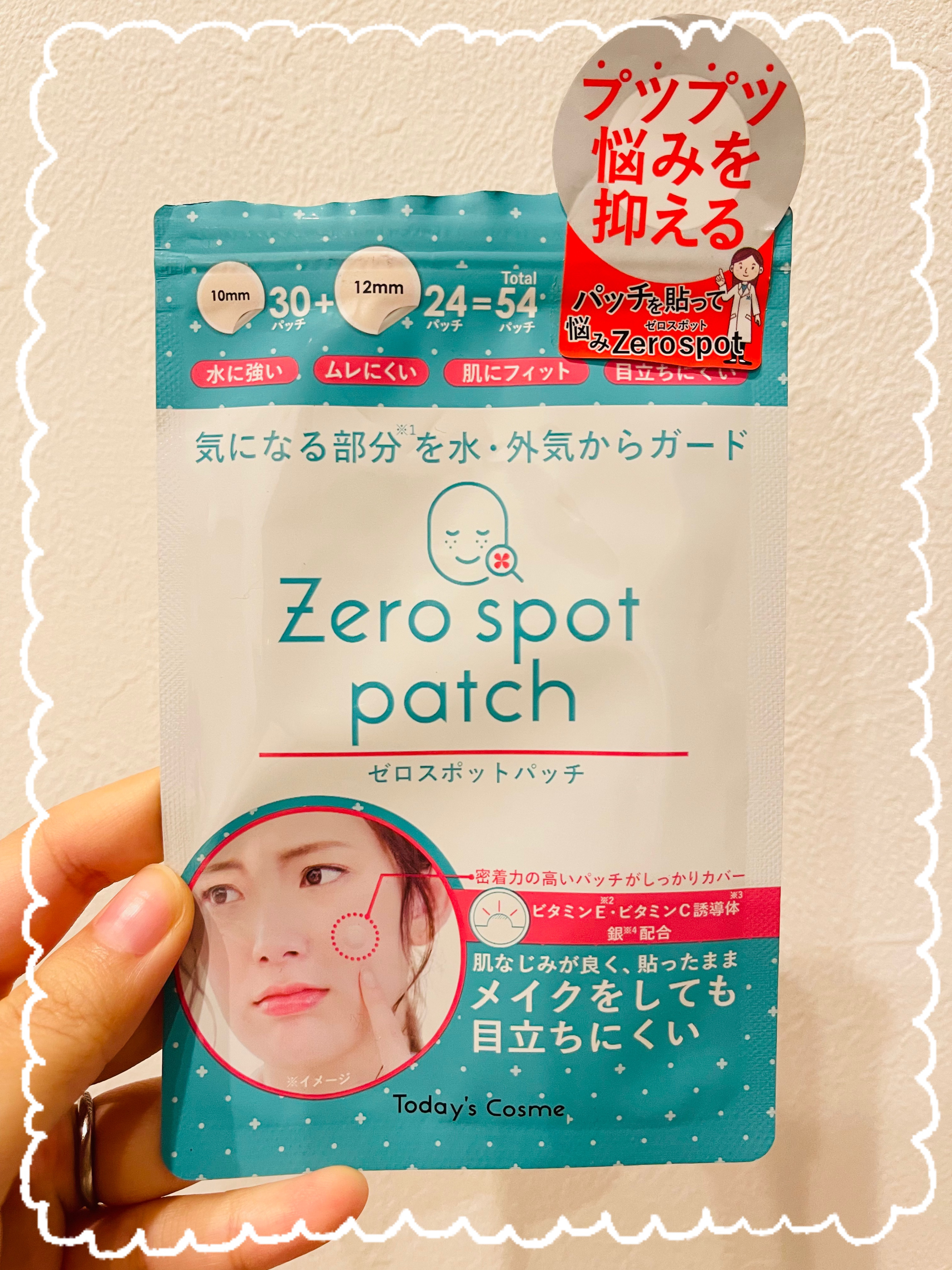 1番効果を感じたニキビパッチ✨

Today’s Cosmeのゼロスポットパッチ！

ぽつんとニキビが出来た時の強い味方💪
ゼロスポットパッチを貼って寝たらニキビが
無くなってた！😳

他のメーカーのを使ってみたけど
ゼロスポットパッチ