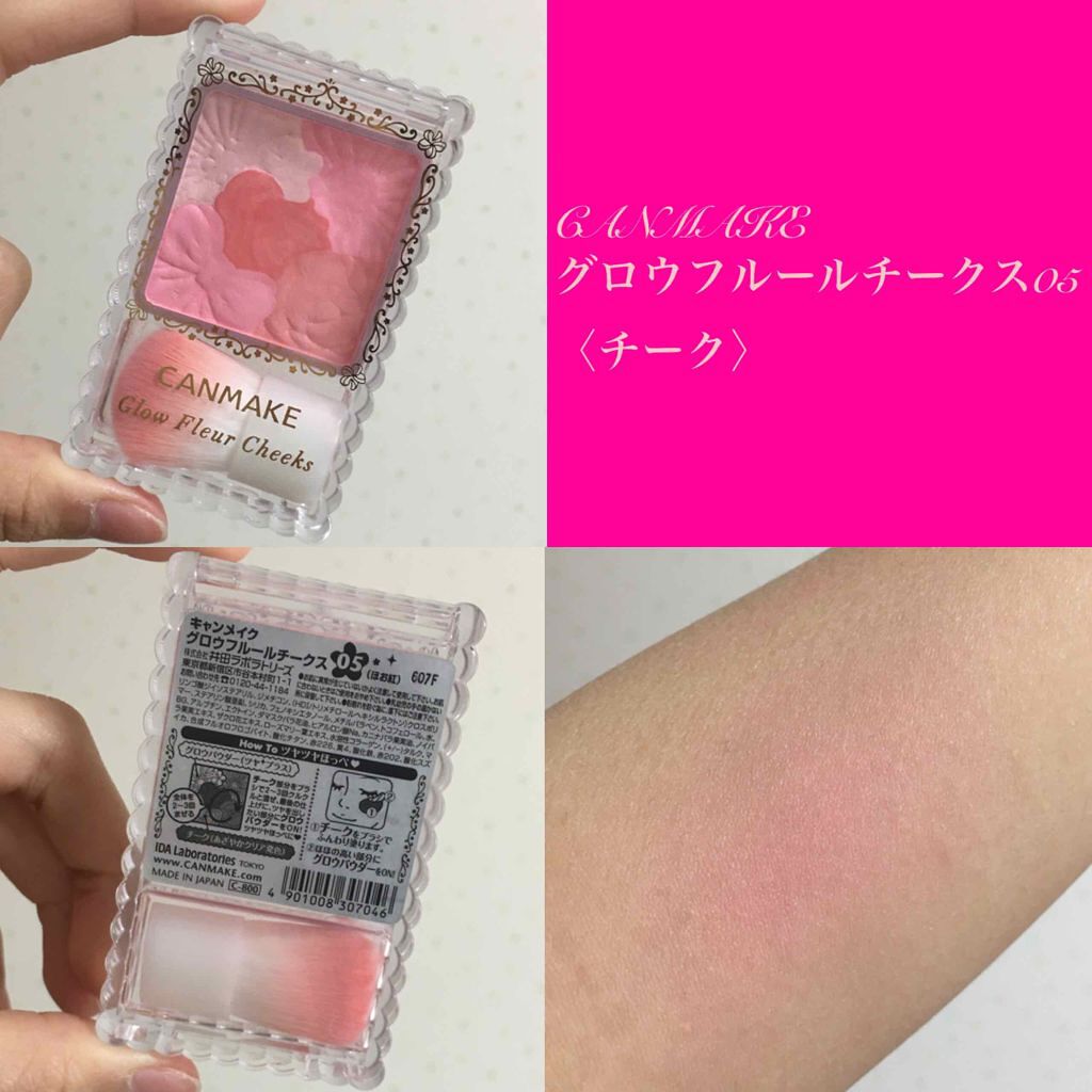 グロウフルールチークス/キャンメイク/パウダーチークを使ったクチコミ（3枚目）
