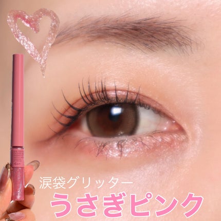 エテュセ アイエディション(グリッターライナー)/ettusais/リキッドアイライナーを使ったクチコミ(1枚目)