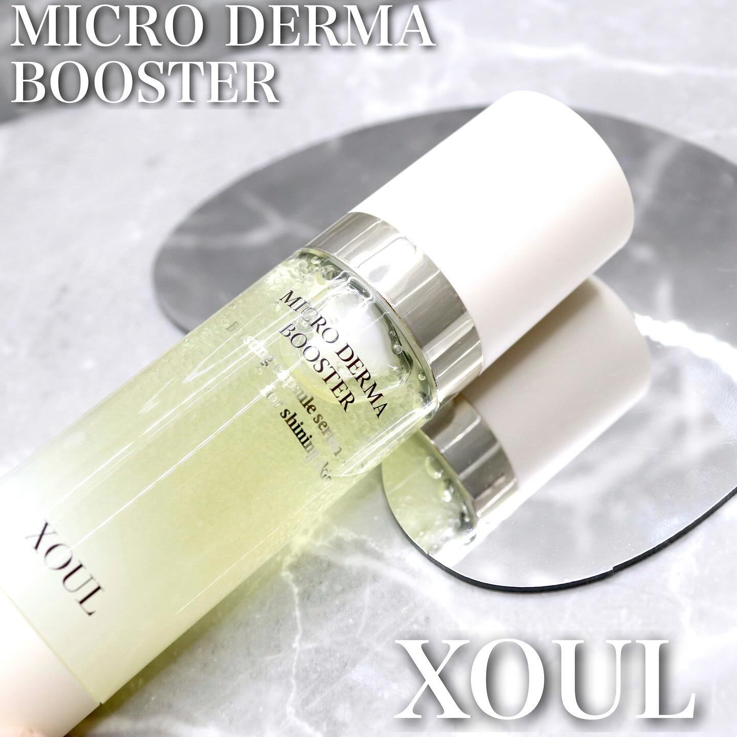 マイクロダーマブースター/XOUL/美容液を使ったクチコミ（1枚目）