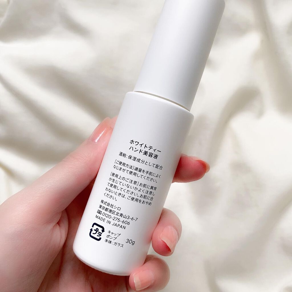 ホワイトティー ハンド美容液/SHIRO/ハンドクリームを使ったクチコミ(2枚目)