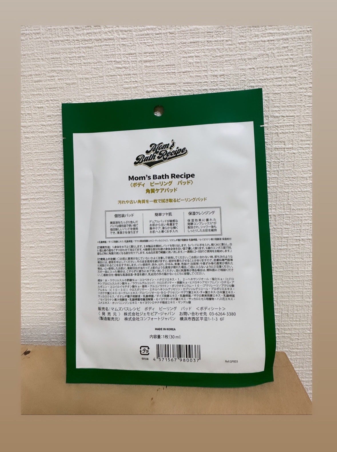 ボディピーリングパッド/Mom’s Bath Recipe/ピーリングを使ったクチコミ(2枚目)