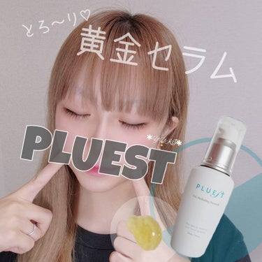 OG Hydrating Serum R/PLUEST/美容液を使ったクチコミ（1枚目）