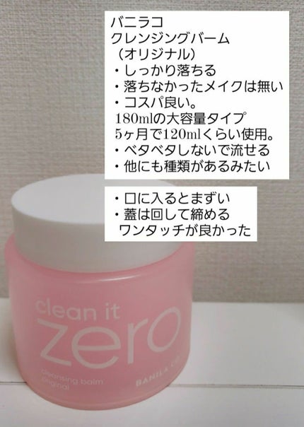 薬用プロテクトウォッシュ/アクネバリア/洗顔フォームを使ったクチコミ(3枚目)