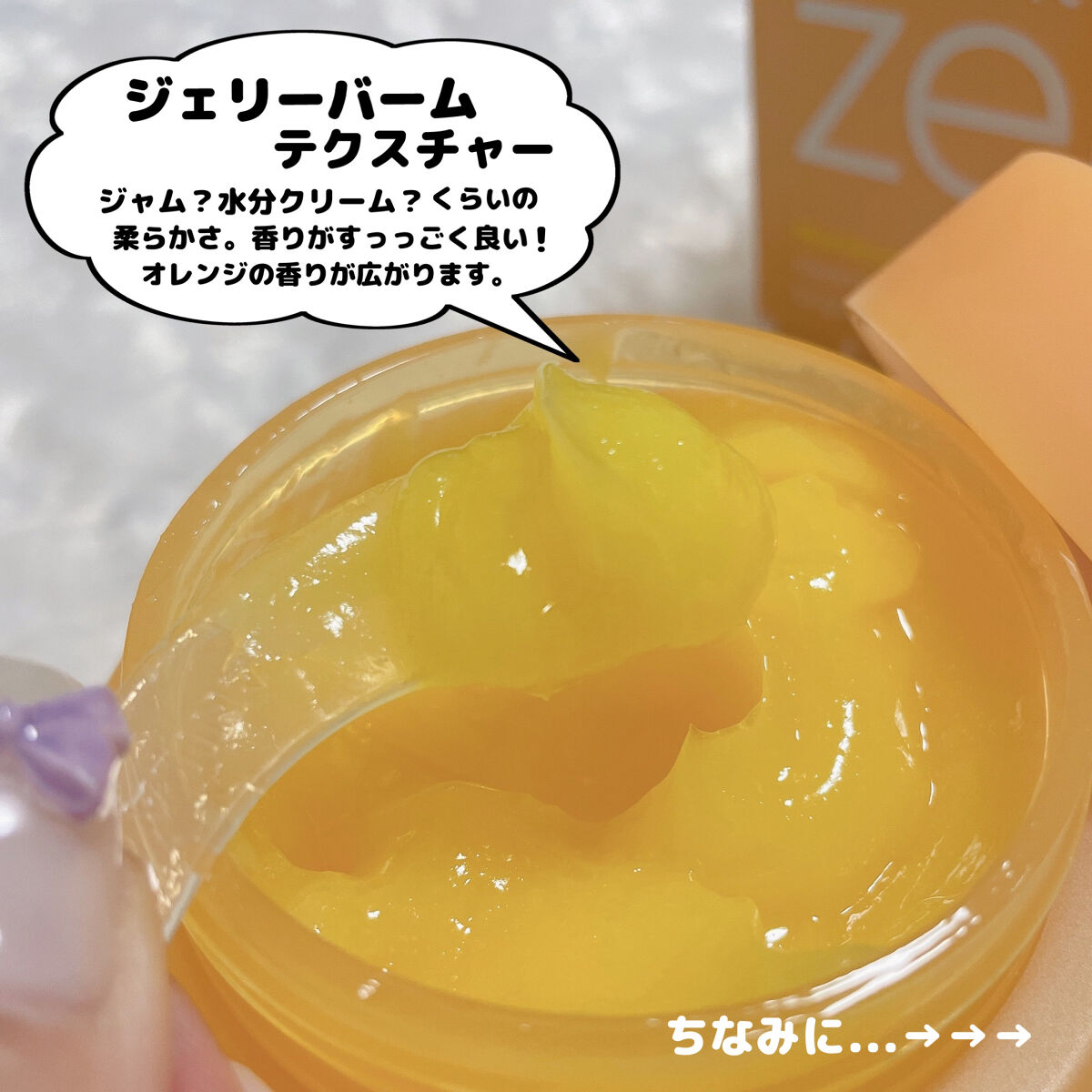 クリーンイットゼロ クレンジングバーム オリジナル/BANILA CO/クレンジングバームを使ったクチコミ（3枚目）