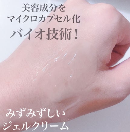 ビタミン ヒアルロニック ジェルクリーム/BIOHEAL BOH/オールインワン化粧品を使ったクチコミ(2枚目)