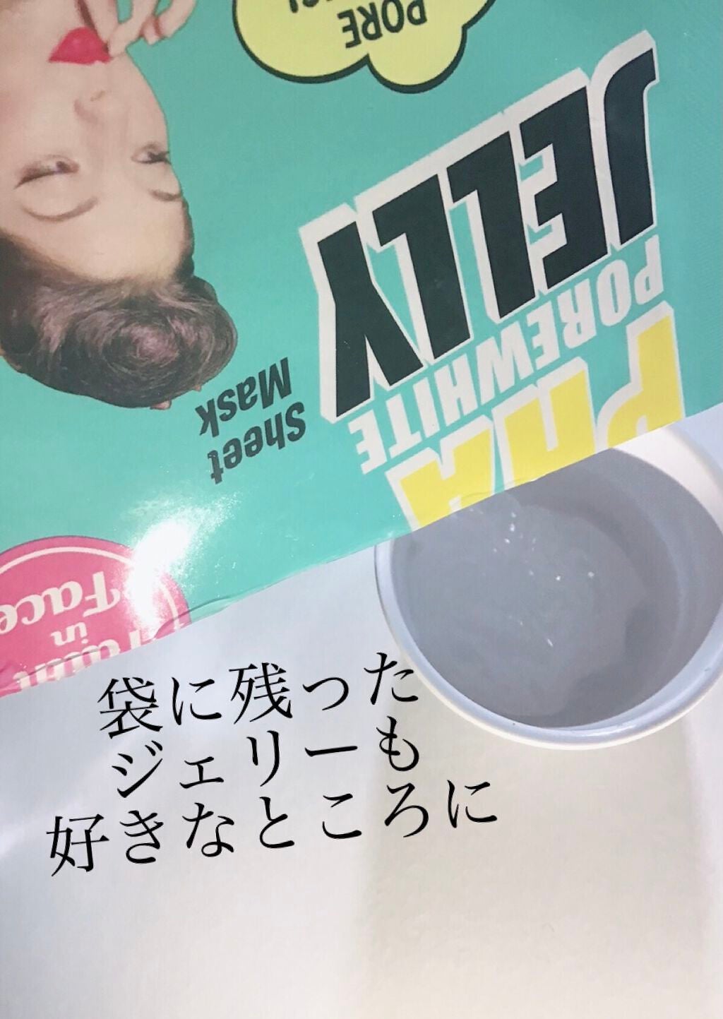 Maki@フォロバ on LIPS 「韓国コスメを扱っているクリマレさんの韓国マスク[フェイスインフ..」(6枚目)