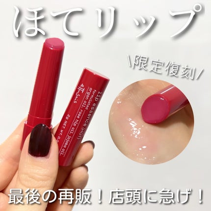 エテュセ リップエッセンス ホット/ettusais/リップ美容液を使ったクチコミ(1枚目)