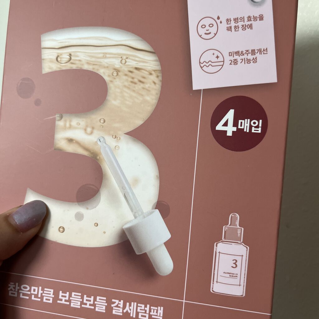 3番 すべすべキメケアシートマスク/numbuzin/シートマスク・パックを使ったクチコミ（1枚目）