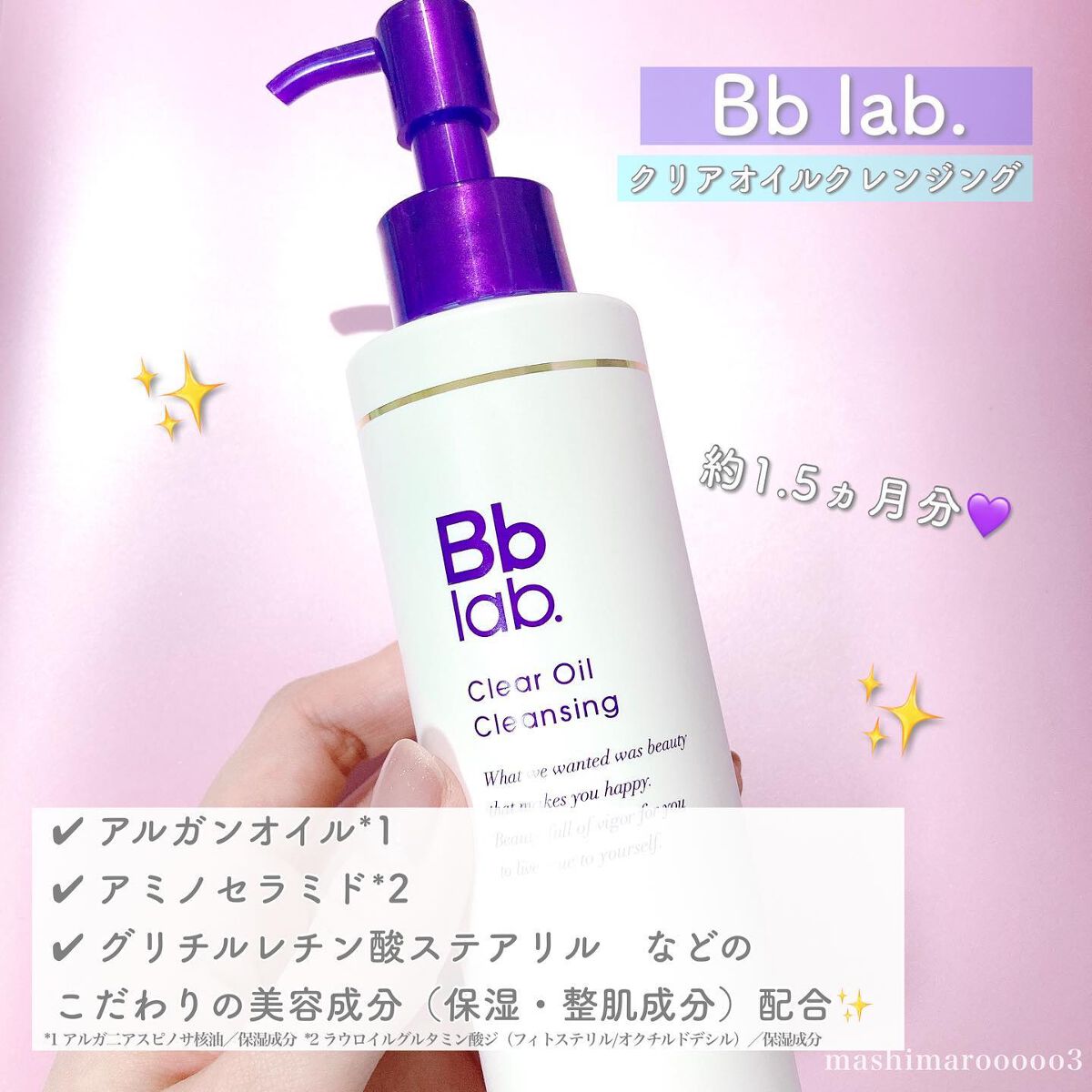 モイストスキン ウォッシングフォーム/Bb lab./洗顔フォームを使ったクチコミ（3枚目）
