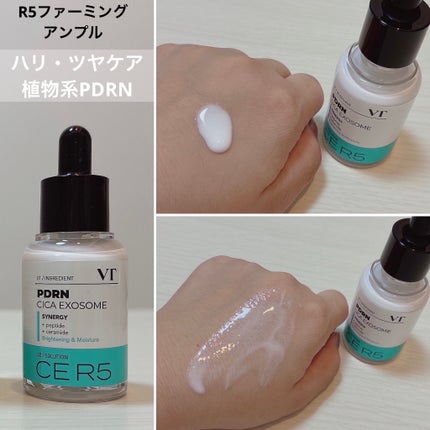 A1カーミング アンプル/VT/美容液を使ったクチコミ(7枚目)