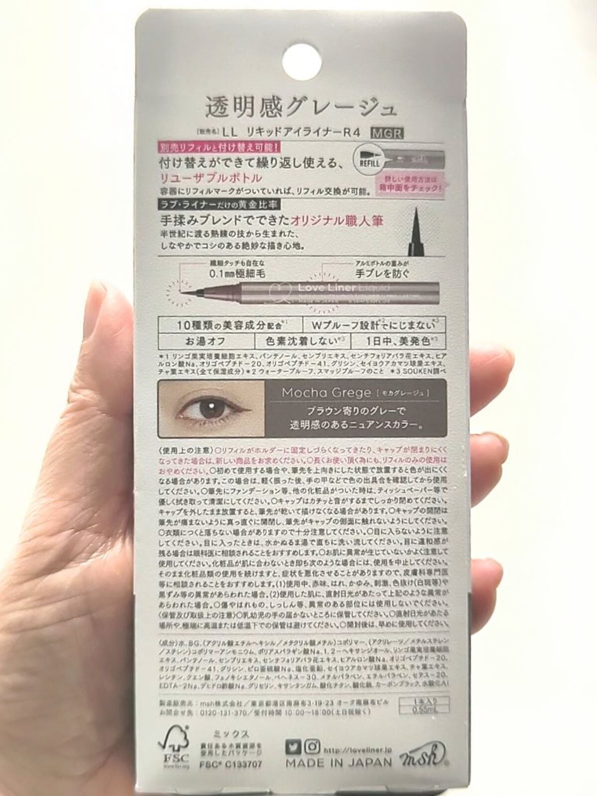 リキッドアイライナーR4/ラブ・ライナー/リキッドアイライナーを使ったクチコミ(6枚目)