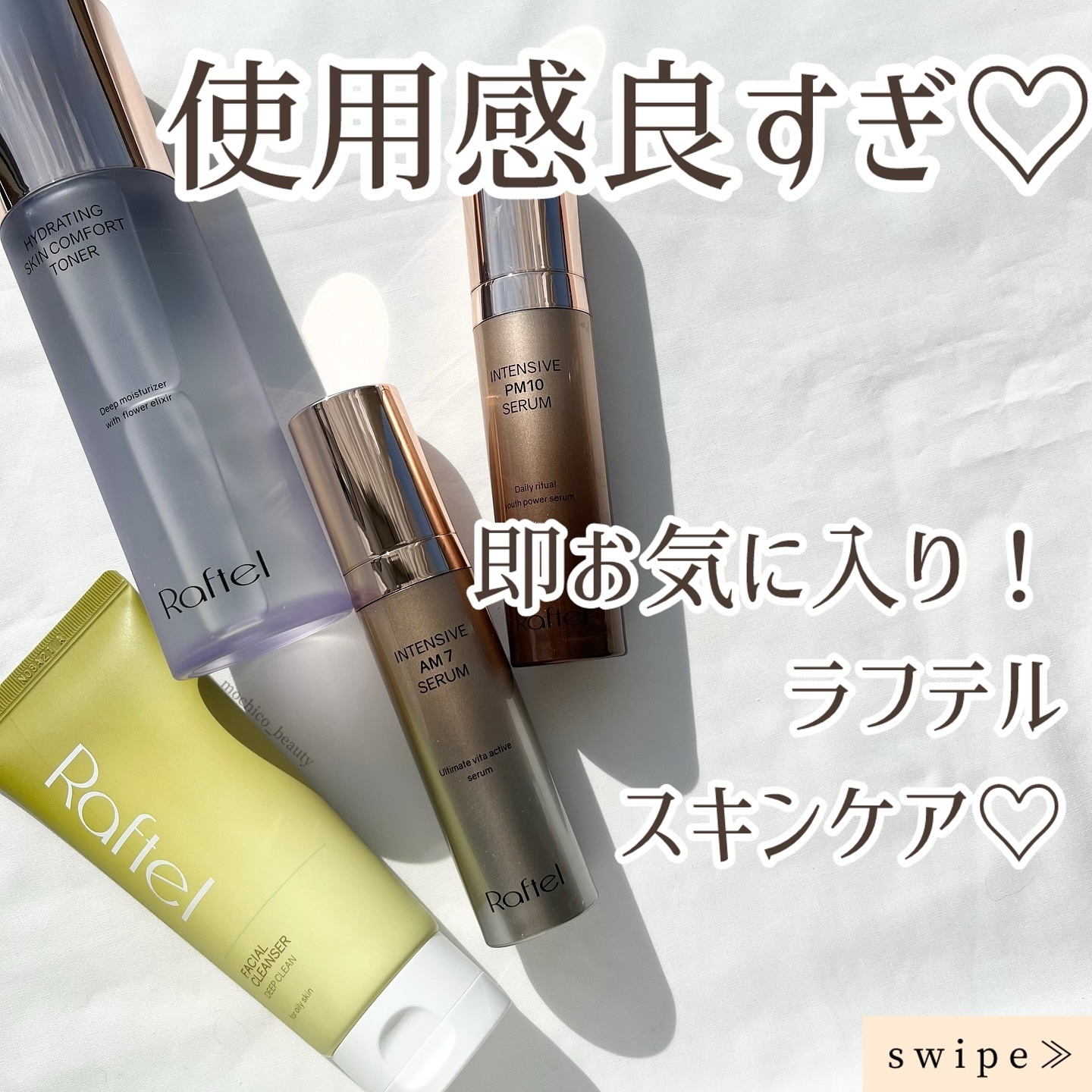 インテンシブ PM10 セラム/Raftel/美容液を使ったクチコミ（1枚目）