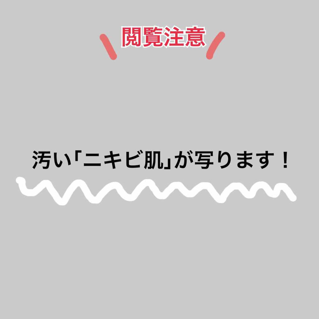 ハトムギ化粧水(ナチュリエ スキンコンディショナー R )/ナチュリエ/化粧水を使ったクチコミ(1枚目)