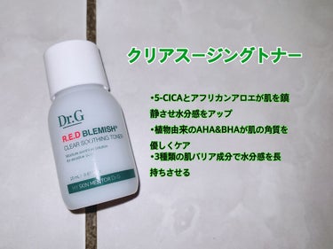 レッドブレミッシュ クリアスージングトナー/Dr.G/化粧水を使ったクチコミ（2枚目）