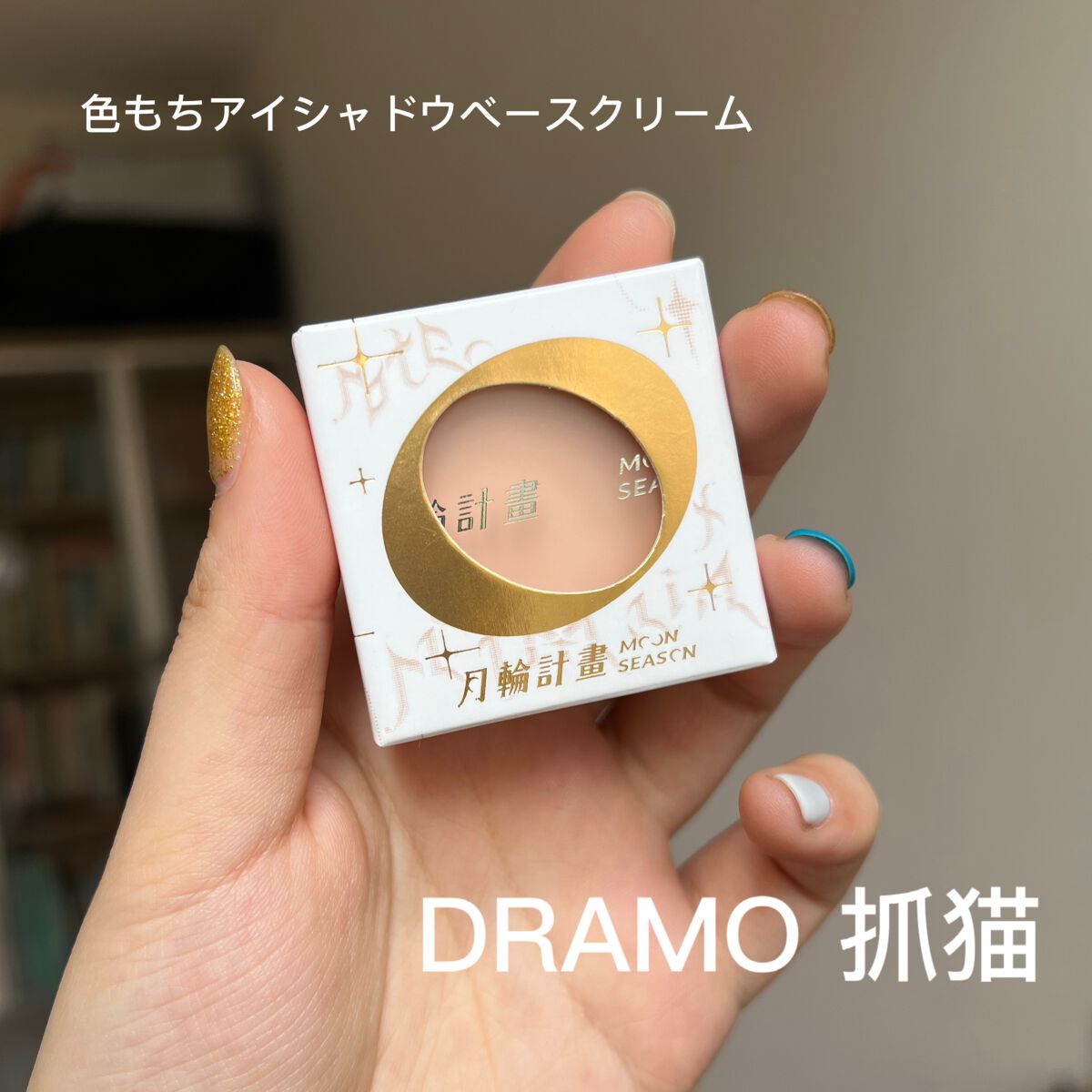 スリーディメンショナルアイズ/LUNASOL/アイシャドウパレットを使ったクチコミ(2枚目)