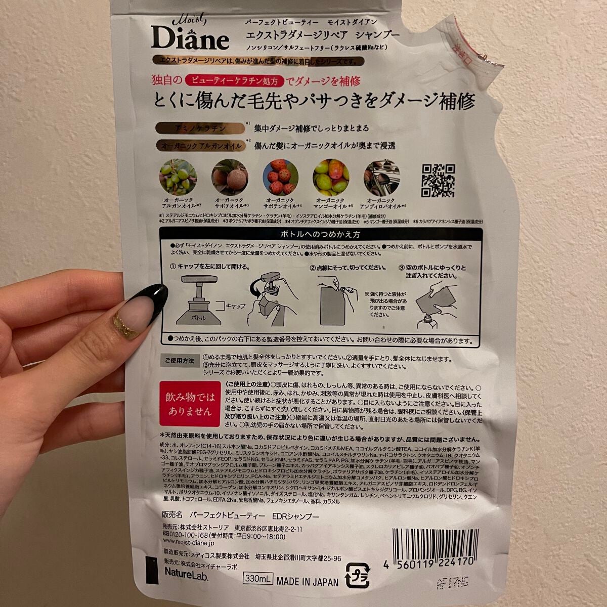 パーフェクトビューティ モイストダイアン エクストラダメージリペア シャンプー/トリートメント/ダイアン/市販シャンプーを使ったクチコミ(2枚目)