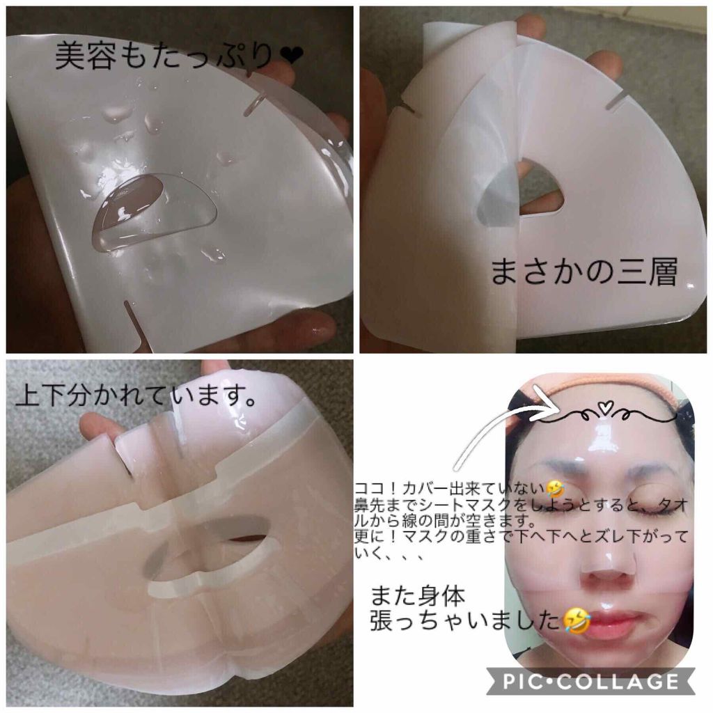 メディアンサー リアルスキンフィットコラーゲンマスク/ABOUT ME/シートマスク・パックを使ったクチコミ（2枚目）