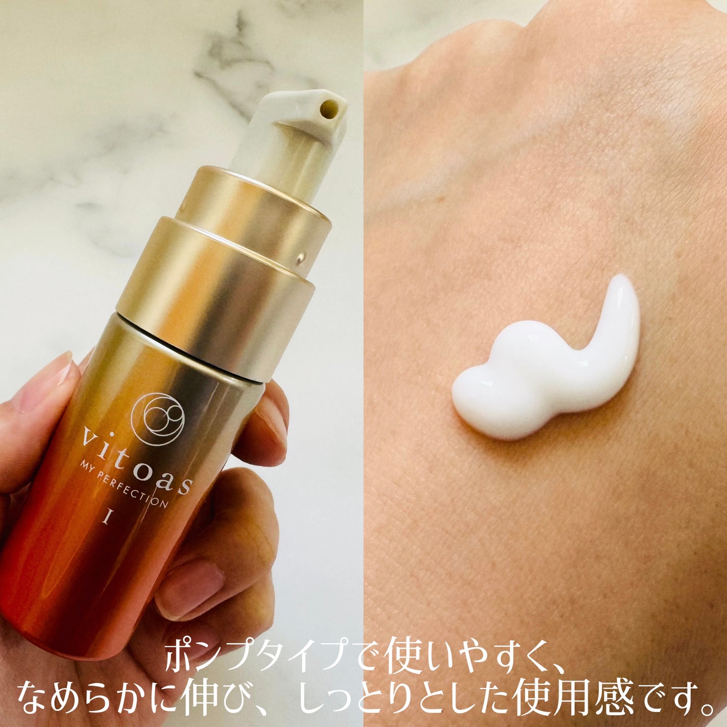 vitoas(ビトアス) マイパーフェクション I しっとり/vitoas/美容液を使ったクチコミ(2枚目)