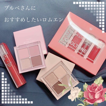 ベストオンマイリップスエディション/rom&nd/口紅を使ったクチコミ(1枚目)