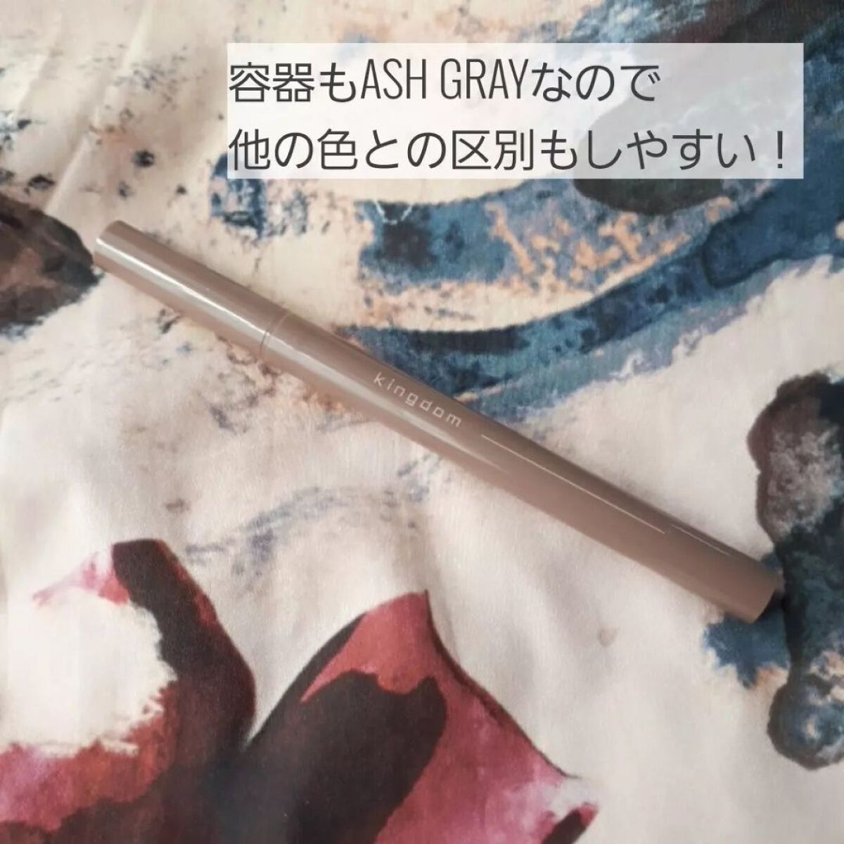 キングダム リキッドアイライナーR1/キングダム/リキッドアイライナーを使ったクチコミ(2枚目)