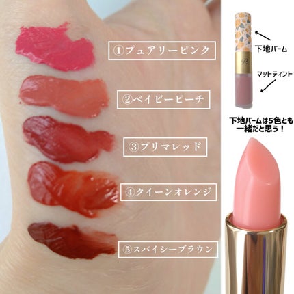 2イン1 シフォンティントバーム/PETALO/リップティントを使ったクチコミ(2枚目)