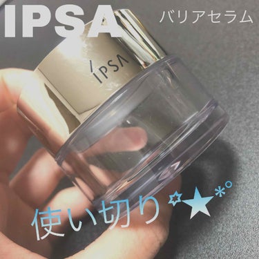 バリアセラム/IPSA/美容液を使ったクチコミ（1枚目）