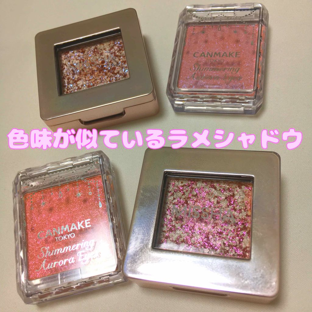 シマリングオーロラアイズ/キャンメイク/単色アイシャドウを使ったクチコミ（1枚目）