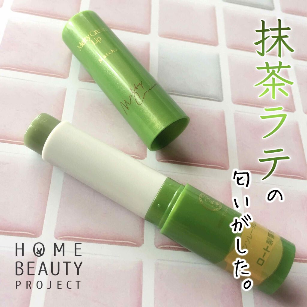 メルティクリームリップ/メンソレータム/リップクリームを使ったクチコミ（1枚目）