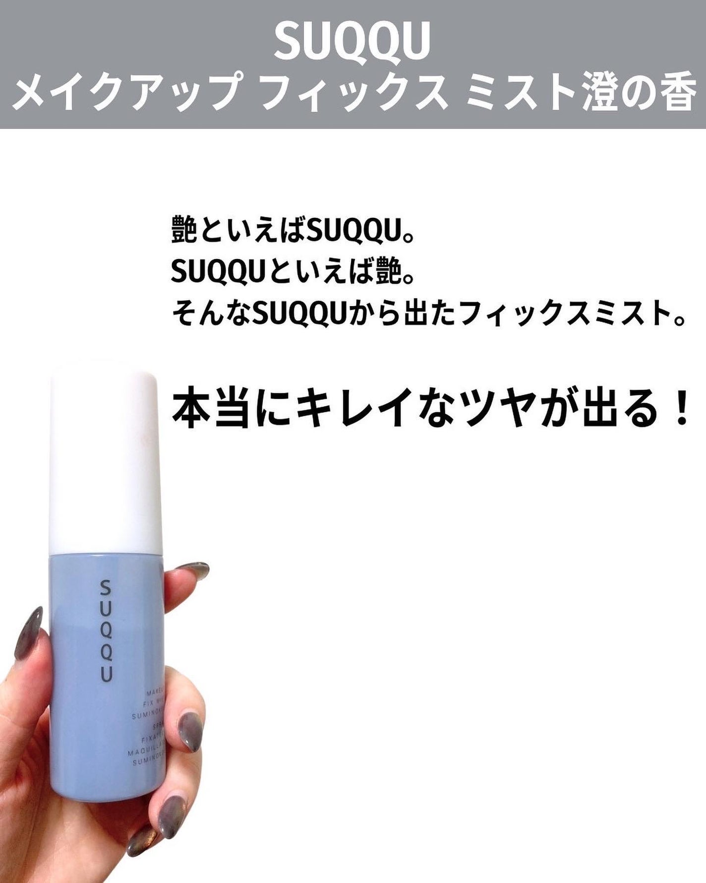 バブリズム on LIPS 「←ブログはトップのURLから🩶#フィックスミスト#メイクキープ..」(6枚目)