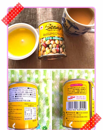 メグ on LIPS 「💡ダイエットのおやつ☘️ヘルシービーンズmix小腹すいたァ。。..」(1枚目)