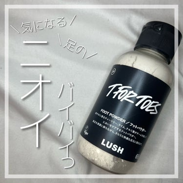 【これからの季節に特におすすめ！これがあれば人前で靴を脱ぐのも怖くない♡】




🎀LUSH   素足のTブレーク

💎¥1100



1年を通して私が全力でオススメしたいのがこのフットパウダーです