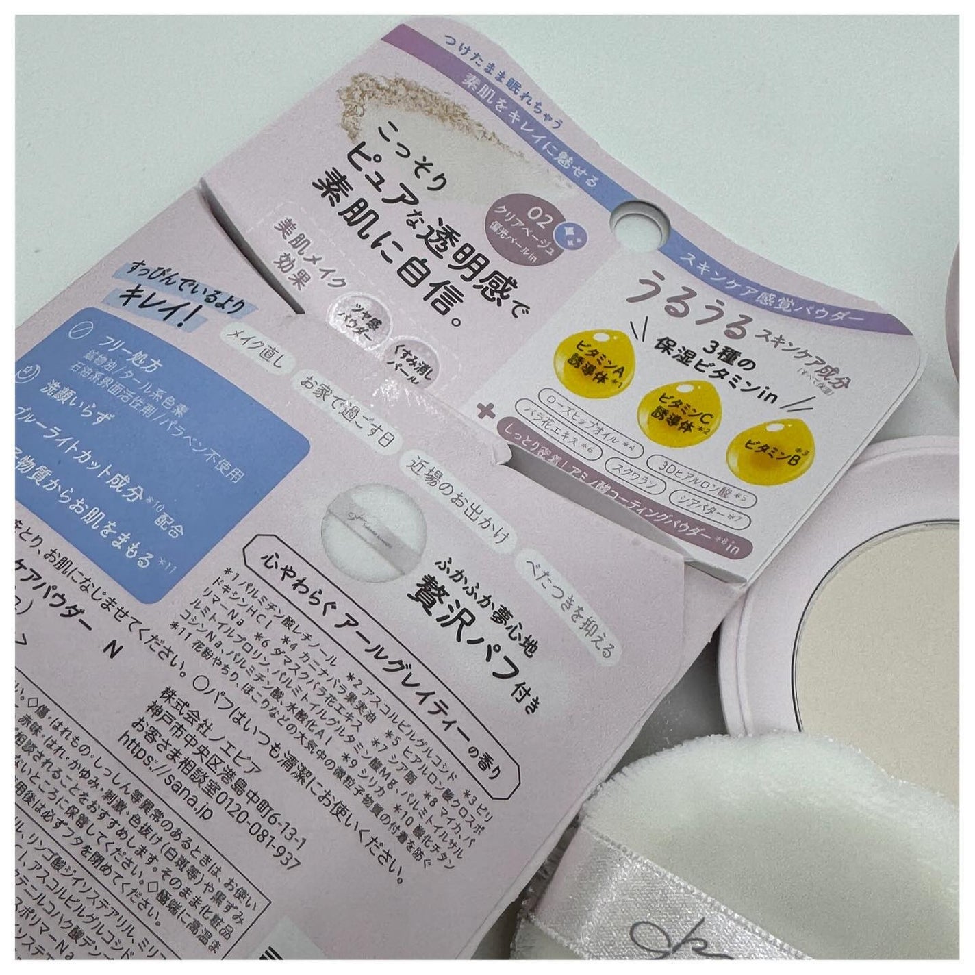 ♡·͜· ︎︎ᕷ on LIPS 「🥺♡素肌記念日 スキンケアパウダー♡@sana_cosmeti..」(2枚目)