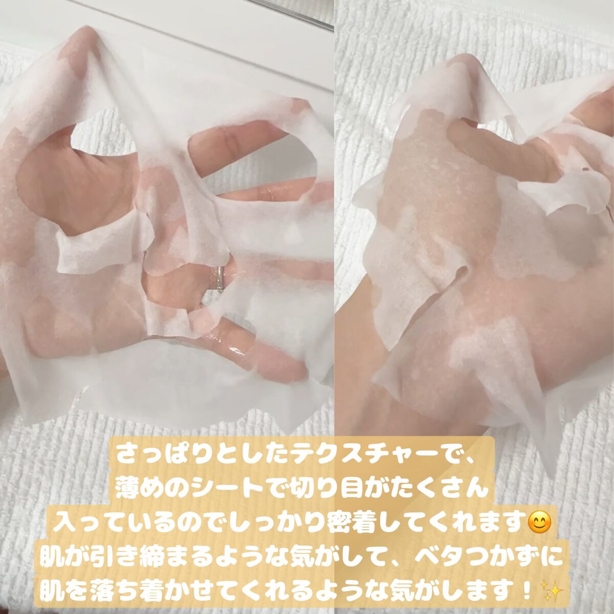 集中対策プレミアムマスクMK/メラノCC/シートマスク・パックを使ったクチコミ(2枚目)