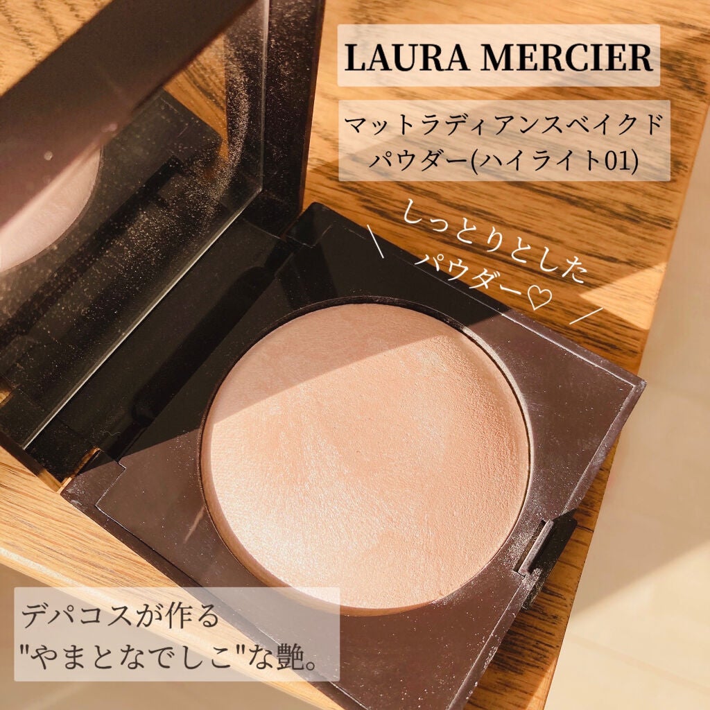 マットラディアンス ベイクドパウダー ハイライト01/ローラ メルシエ/パウダーハイライトを使ったクチコミ(2枚目)