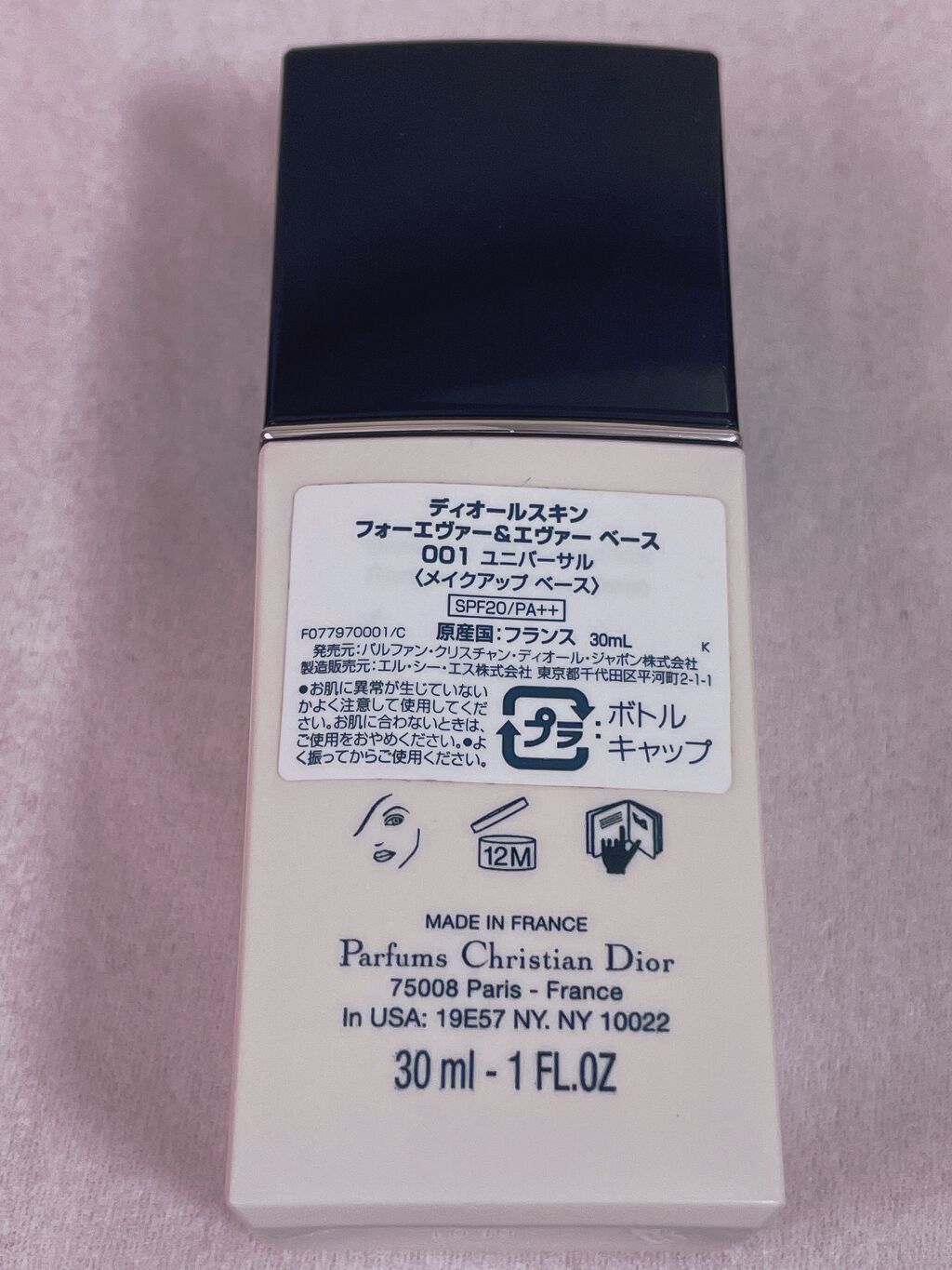 ディオールスキン フォーエヴァー＆エヴァー ベース SPF20／PA++/Dior/化粧下地を使ったクチコミ（2枚目）