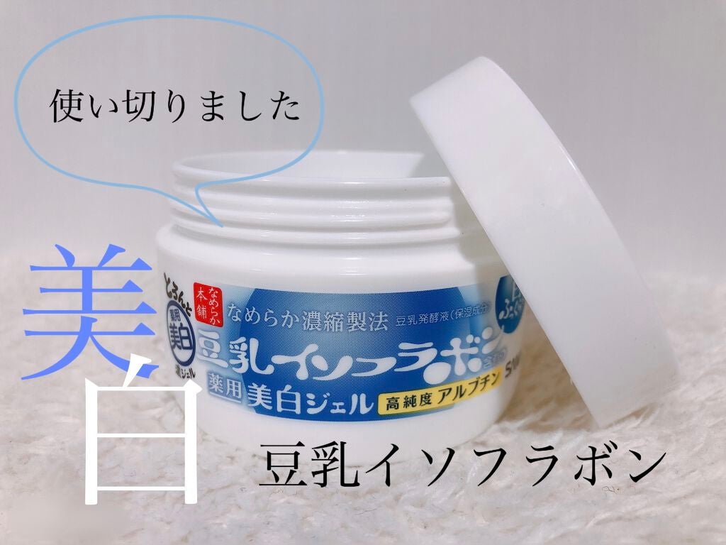 とろんと濃ジェル 薬用美白/なめらか本舗/オールインワン化粧品を使ったクチコミ(1枚目)
