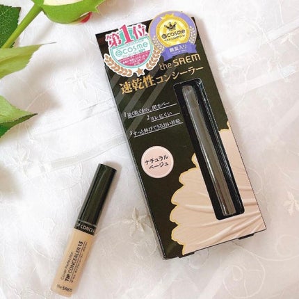 カバーパーフェクション チップコンシーラー/the SAEM/リキッドコンシーラーを使ったクチコミ(1枚目)