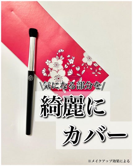 しみクマ消しコンシーラーブラシ/六角館さくら堂/メイクブラシを使ったクチコミ(1枚目)