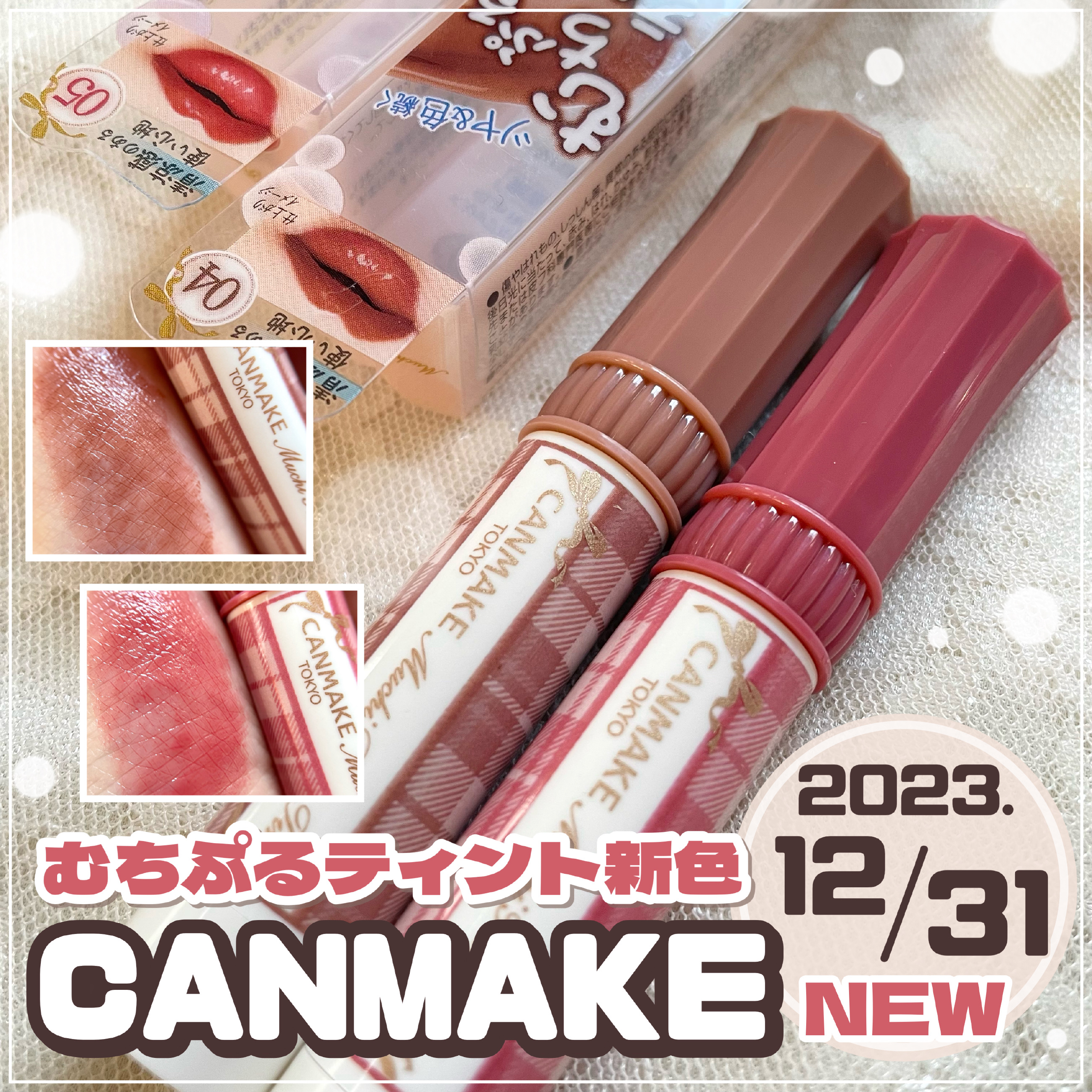 むちぷるティント/キャンメイク/リップティントを使ったクチコミ（1枚目）