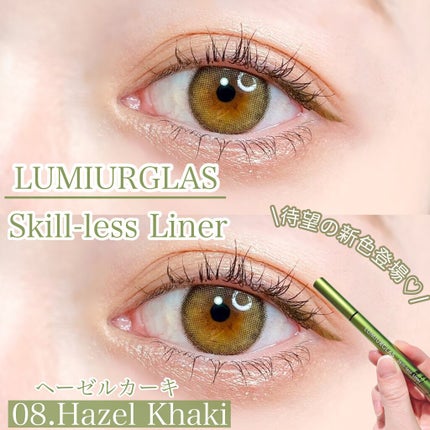 スキルレスライナー/LUMIURGLAS/リキッドアイライナーを使ったクチコミ(1枚目)