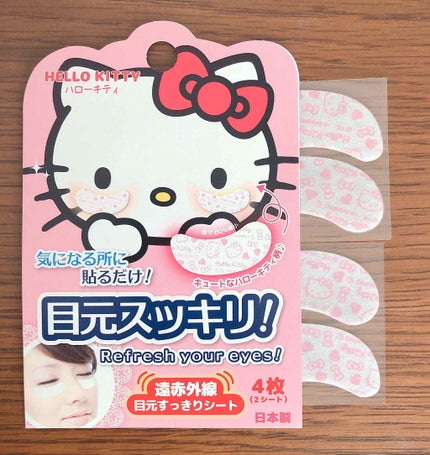 目元スッキリシート/DAISO/アイケア・アイクリームを使ったクチコミ(1枚目)