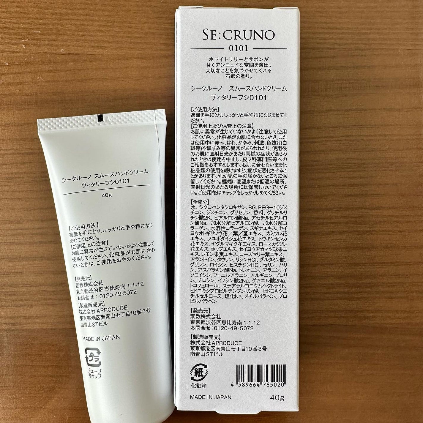 ハンドクリーム ヴィタリーフシ0101/SE:CRUNO/ハンドクリームを使ったクチコミ(3枚目)