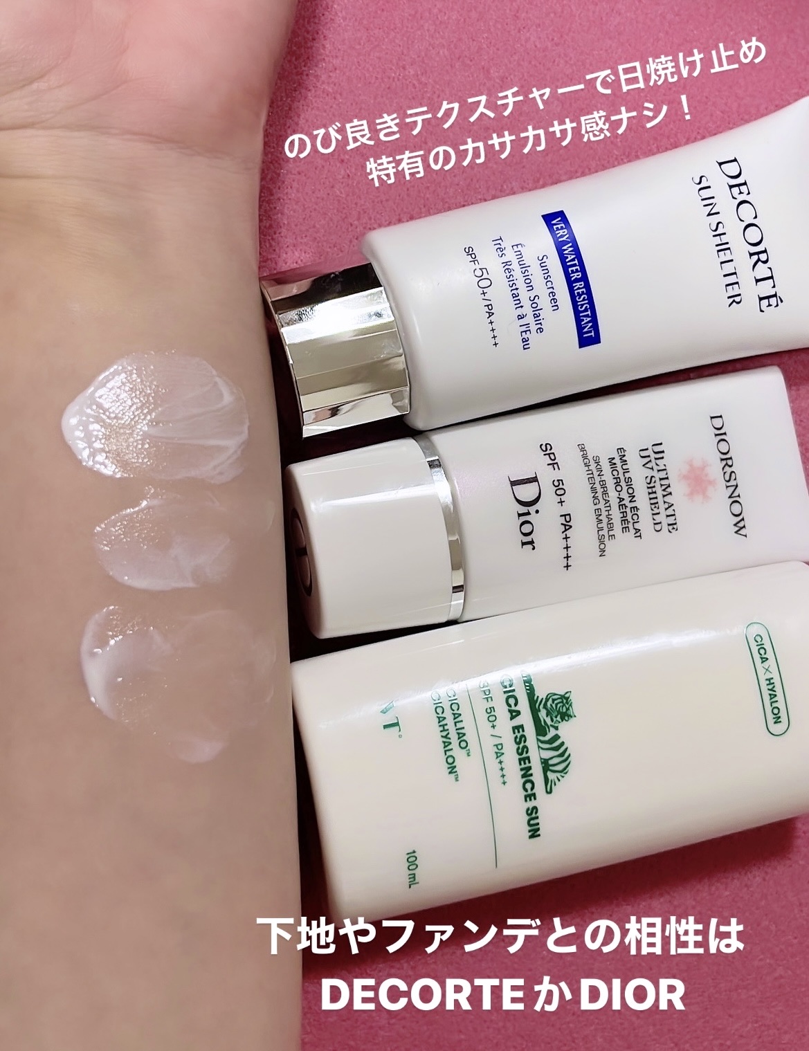 ディオール スノー アルティメット UVシールド SPF50+ PA++++ Christian Dior ディオール スノー アルティメット UVシールド