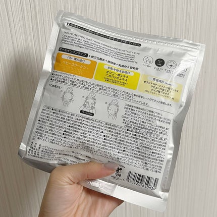 フェイシャルマスク ハリ弾力タイプ/matsukiyo/シートマスク・パックを使ったクチコミ(2枚目)