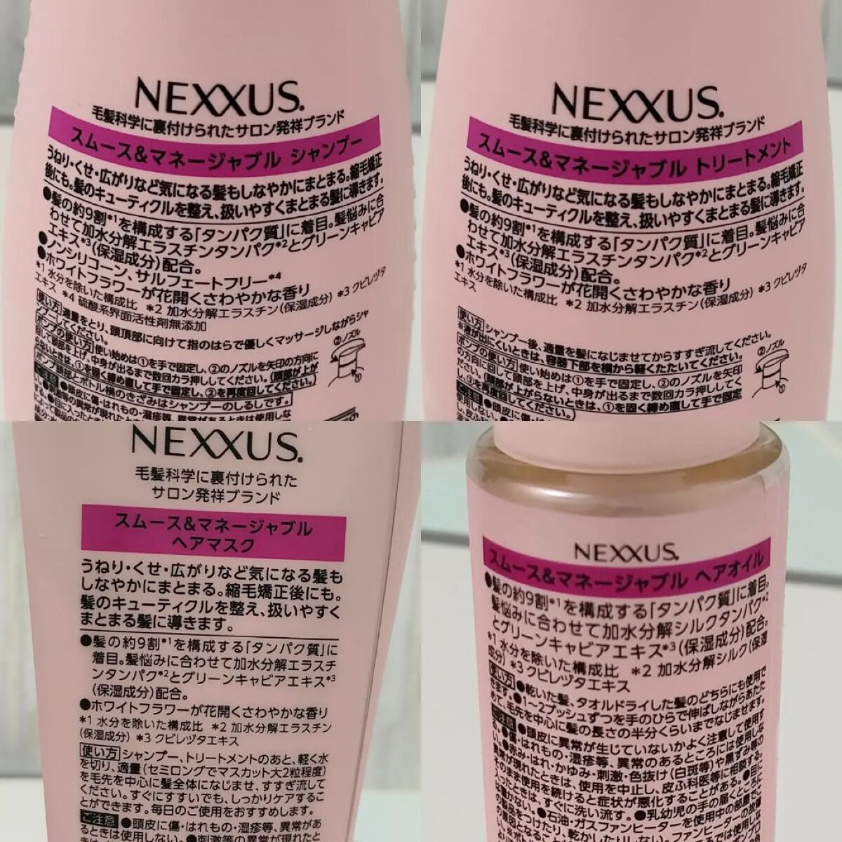 ネクサス スムースアンドマネージャブル 洗い流さないトリートメントオイル/NEXXUS(ネクサス)/ヘアオイルを使ったクチコミ（3枚目）