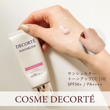 サンシェルター トーンアップCC/DECORTÉ/CCクリームを使ったクチコミ（1枚目）