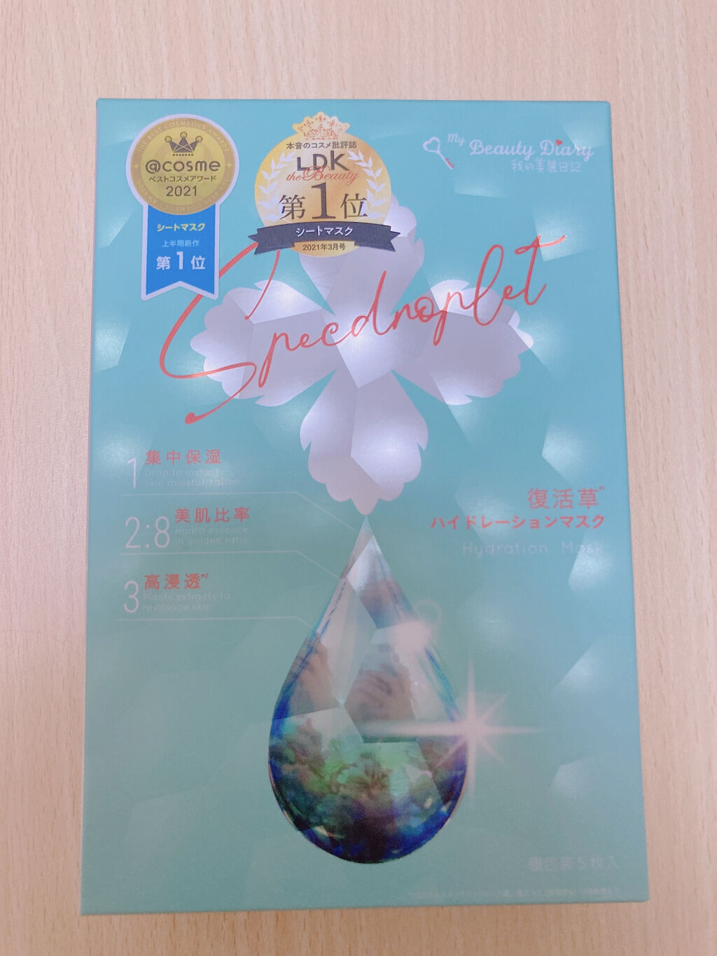 復活草ハイドレーションマスク/我的美麗日記/シートマスク・パックを使ったクチコミ（1枚目）