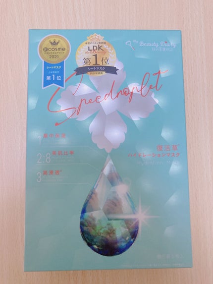 復活草ハイドレーションマスク 5枚入/我的美麗日記/シートマスク・パックを使ったクチコミ(1枚目)