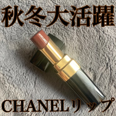 ルージュ ココ フラッシュ 56 モマン/CHANEL/口紅を使ったクチコミ（1枚目）